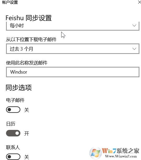 win10如何添加CalDAV账户?win10添加CalDAV 账户的方法