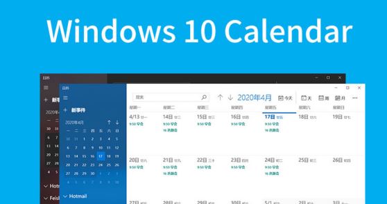 win10如何添加CalDAV账户?win10添加CalDAV 账户的方法
