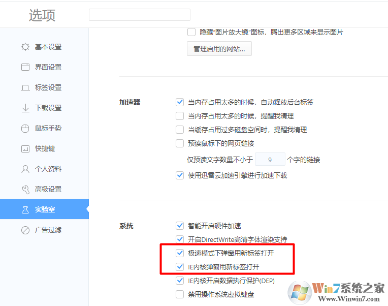 360���������JAVA����ʼ�����±�ǩҳ�򿪵ķ���