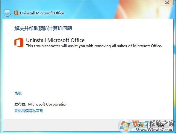 安装Visio/Project报错:Office即点即用安装程序遇到问题解决方法