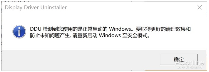 Win10如何彻底删除显卡驱动?神器DDU帮你卸载教程