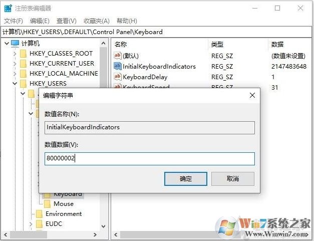 Win10开机时默认关闭数字键盘设置方法
