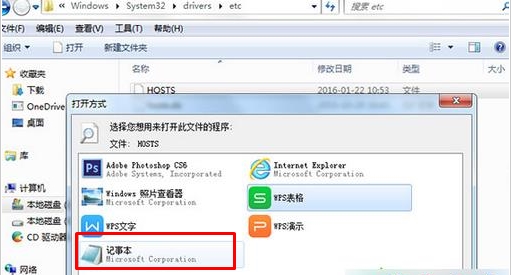 电脑如何清理hosts文件?清理Hosts文件方法
