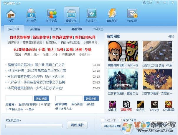 怎么卸载多玩魔盒?多玩魔盒完美删除教程