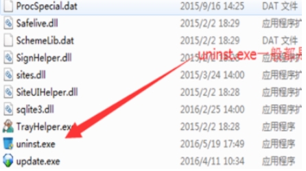 鲁大师卸载教程,完全删除鲁大师方法