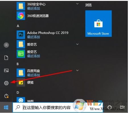 Win10切换输入法时很卡的问题解决方法