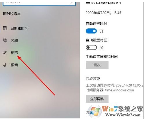 Win10切换输入法时很卡的问题解决方法