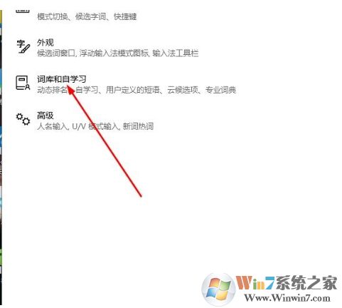 Win10切换输入法时很卡的问题解决方法