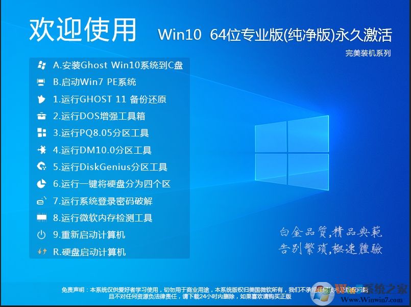 Win1064λ|Win10 23H2 64λרҵ洿ϵͳV2023(ü)