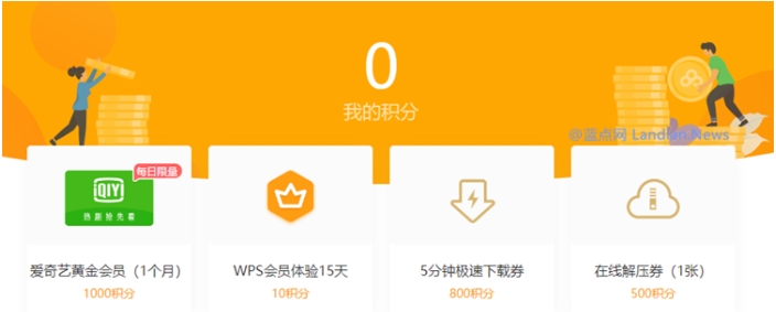 百度网盘推出宽带挖矿奖励计划赚积分兑换爱奇艺会员等