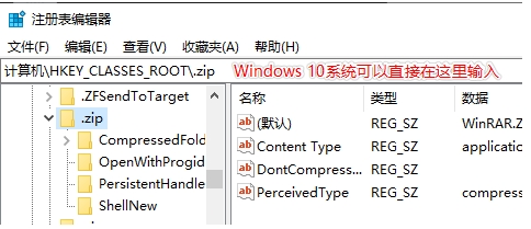 Win10右键新建中的项目如何删除?Win10删除新建指定菜单