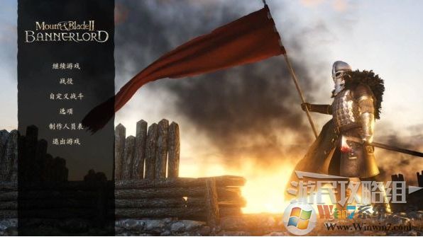 骑马与砍杀2英文设置为中文教程