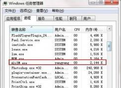 AliIM.exe��ʲô���̣���ν�ֹaliim.exe����