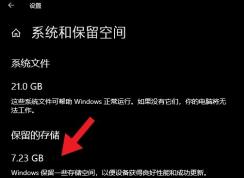 Win10 2004�ر�7Gϵͳ�����ռ������������