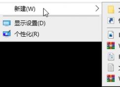 Win10�Ҽ��½��е���Ŀ���ɾ����Win10ɾ���½�ָ���˵�