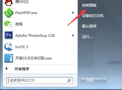 怎么卸载电脑上的软件?电脑卸载软件几种方法