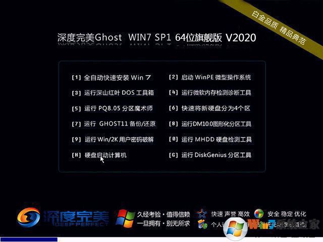 �������WIN7 64λ�ȶ��콢��_Windows764λϵͳ V2020.11