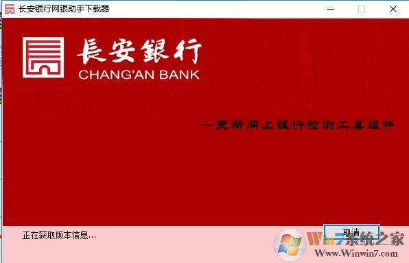长安银行网上银行_长安银行网上银行助手v1.0.0.3 官方最新版