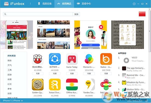 ifunbox���İ�_iFunBox v2.1.2228(ƻ���豸��������)
