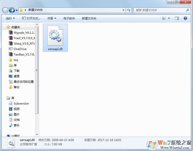 sensapi.dll����(�޸��������ʧ/�Ҳ���sensapi.dll)�ٷ���