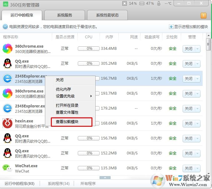 怎么看一个软件exe调用了哪些DLL文件?