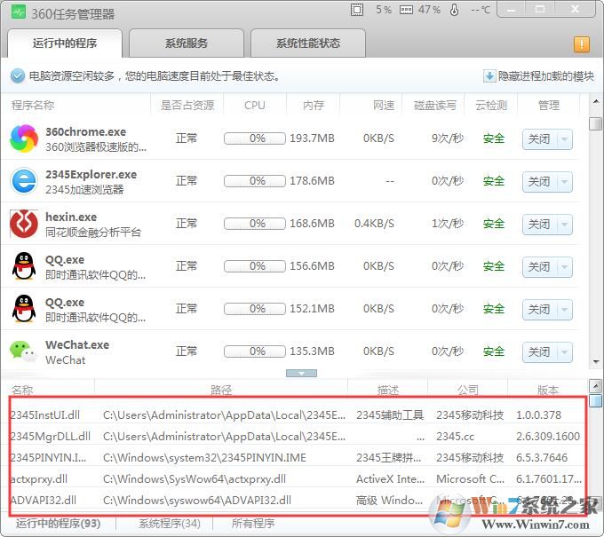 怎么看一个软件exe调用了哪些DLL文件?