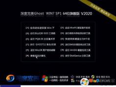 �������WIN7 64λ�ȶ��콢��_Windows764λϵͳ V2020.11