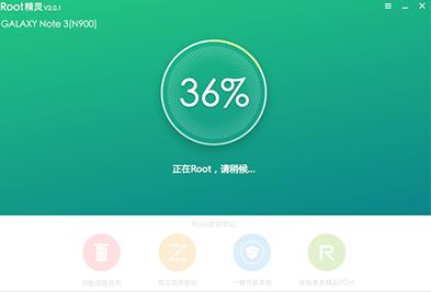Root精灵下载_Root精灵v3.2.0电脑版(一键ROOT工具)