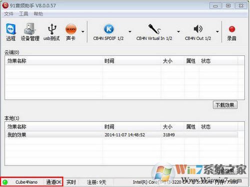 91音频助手下载_91音频助手 v8.0.0.84