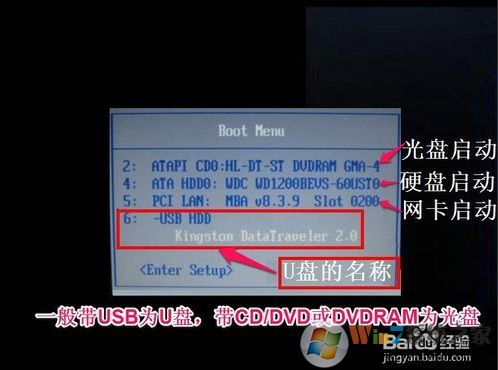 Hasee笔记本怎么设置U盘启动?Hasee神舟BIOS设置U盘启动方法