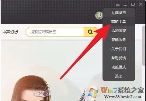 LOL登录不上闪退回wegame解决方案