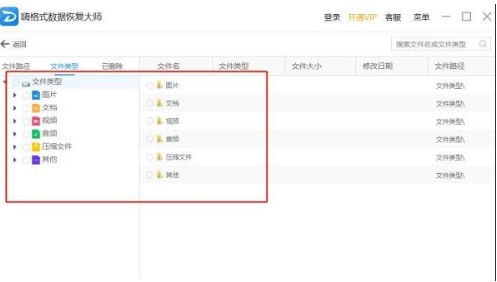 Win10如何恢复被删除的文件?Win10文件删除后恢复方法