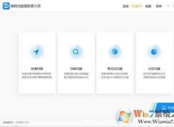 Win10��λָ���ɾ�����ļ���Win10�ļ�ɾ����ָ�����