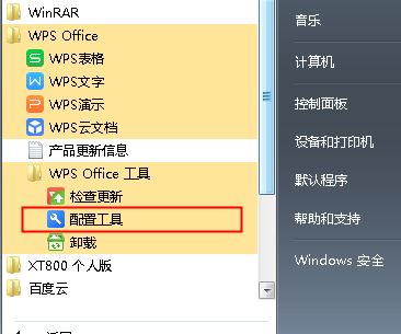 经常弹出stdole32.tlb该怎么办?excel弹出stdole32.tlb的解决方法