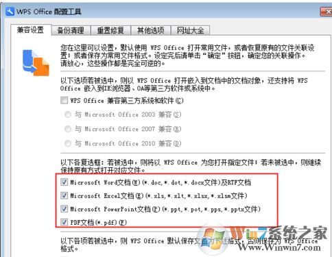 经常弹出stdole32.tlb该怎么办?excel弹出stdole32.tlb的解决方法