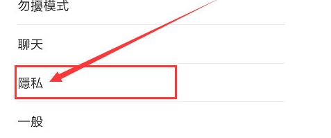 朋友圈停用仅自己可见,禁止任何人查看朋友圈方法