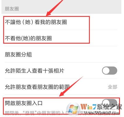 朋友圈停用仅自己可见,禁止任何人查看朋友圈方法