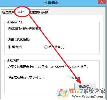 绝地求生8G内存虚拟内存设置多少才可以流畅玩吃鸡?