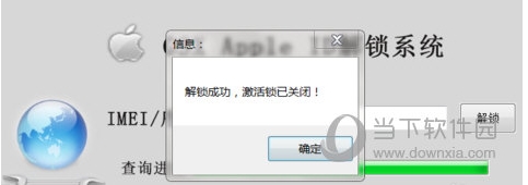 iPhone强制解除ID锁,苹果手机解除ID锁方法