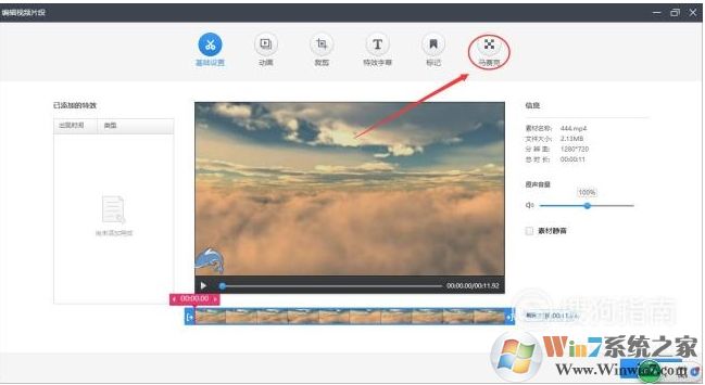 快剪辑怎么去水印?快剪辑去掉视频水印(包括快剪辑字样水印)方法