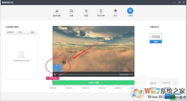 快剪辑怎么去水印?快剪辑去掉视频水印(包括快剪辑字样水印)方法