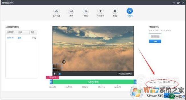 快剪辑怎么去水印?快剪辑去掉视频水印(包括快剪辑字样水印)方法
