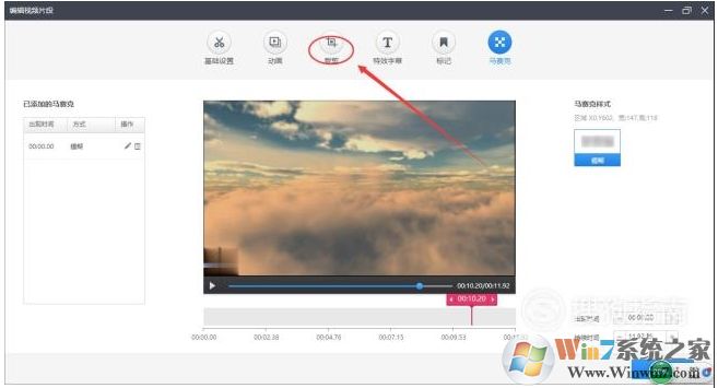 快剪辑怎么去水印?快剪辑去掉视频水印(包括快剪辑字样水印)方法