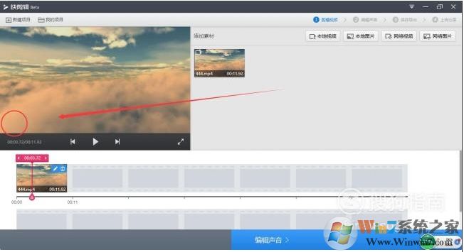 快剪辑怎么去水印?快剪辑去掉视频水印(包括快剪辑字样水印)方法