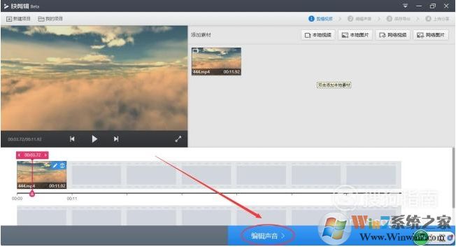 快剪辑怎么去水印?快剪辑去掉视频水印(包括快剪辑字样水印)方法
