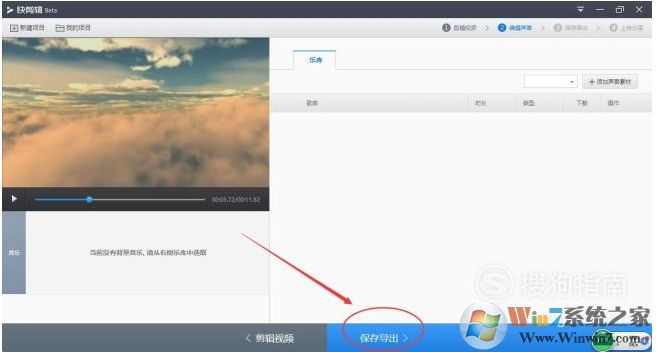 快剪辑怎么去水印?快剪辑去掉视频水印(包括快剪辑字样水印)方法