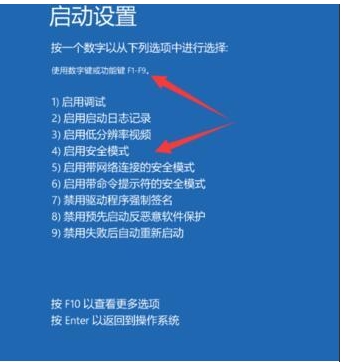 Win10开机进不去一直黑屏转圈圈修复方法