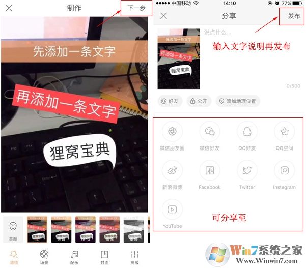 快手怎么编辑多行文字?快手封面编辑多行文字的方法