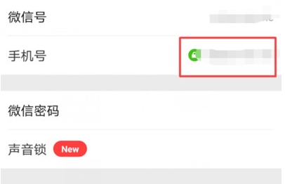 【最新版】微信好友转移到新账号步骤
