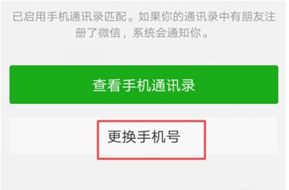 【最新版】微信好友转移到新账号步骤
